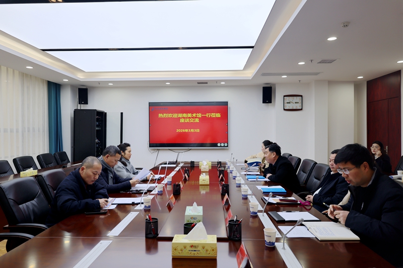 湖南美术馆馆长田绍登一行赴永州调研 谋划永州分馆2026年度展览工作